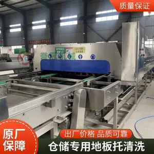 不锈钢材质物流栈板清洗机 清洗干净 节省水资源 誉冠机械