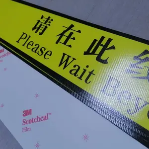 3M地贴防滑耐磨超粘地贴等候线请在一米线稍候注意台阶小心地滑