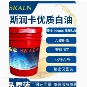 SKALN 2号白油 斯卡兰工业润滑油 2号白色矿物油 工业级白色透明油