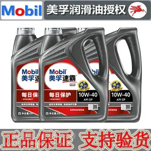 经销批发原厂速霸1000 10W-40 SP合成机油 汽车机油 汽车润滑油