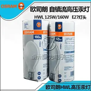 OSRAM欧司朗自镇流荧光高压汞灯HWL 500W水银灯泡e40螺口路灯灯泡