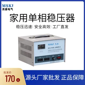 MSKJ 家用全自动高精度单相稳压器 TND-1500VA 家庭电器可用