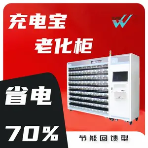 ***老化柜 省电70% ***老化设备 ***老化机