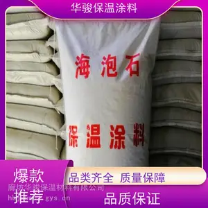 塑料厂用复合硅酸镁铝保温涂料