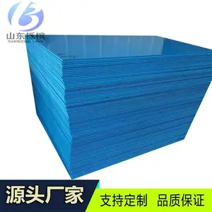 超高分子聚乙烯板材生产厂家 源头工厂 支持尺寸定制 现货批发