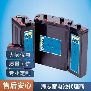 HAZE海志HZB2-600免维护铅酸海志蓄电池2V600AH直流屏UPS电源电池