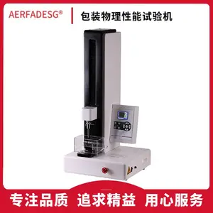 MED-02 医药包装性能测试仪 医药包装撕拉力测试仪 拉力试验机