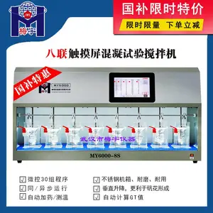 MY6000-10S大型十联混凝试验搅拌机水处理絮凝实验设备