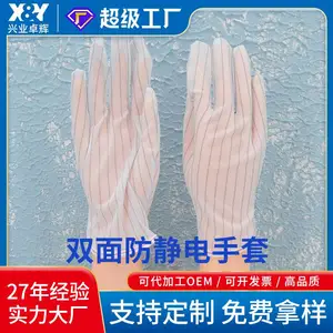 施克林防静电手套耐磨防滑精密电子维修装配无尘车间手套 防汗防尘