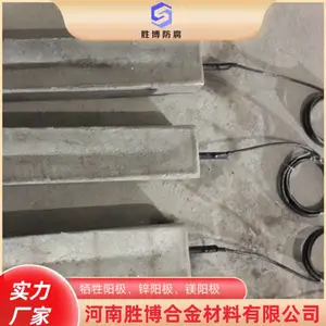 胜博防腐 北京镁合金牺牲阳极 市政供排水管网防腐