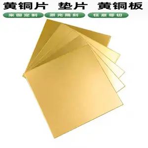 H62��ͭ�� ��ͭ��Ƭƽ���Ⱥô�ͭ��Ƭ ���������ͭƤ ��ͭ�﹩Ӧ