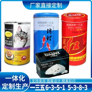 制作圆形猫粮铁罐 方形鱼粮铁盒 多规格狗粮金属包装