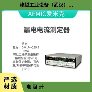 日本AEMIC爱米克 经济型高精度DC电阻计AE-1142 可接触检测