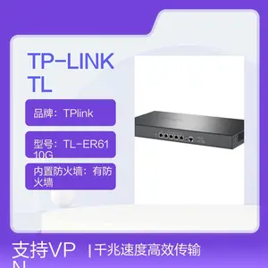 TP-LINK TL-ER6110G千兆企业级有线路由器 支持VPN功能