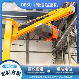 德速 智能平衡吊具 重型负载伺服控制电动平衡吊 耐用性强适配重工件