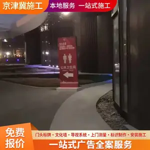 唐山门头标牌 安全标识牌制作厂家 来图来样定做