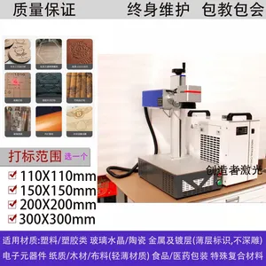 紫外线激光打标机 化妆品瓶身打码 清晰美观附着力强