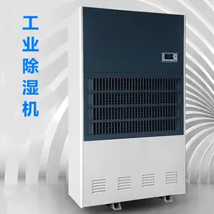 10kg工业除湿机20kg工业除湿机40kg工业除湿机