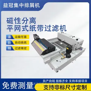益冠非标分离器磁辊纸带过滤设备 可专用于磨床加工切削液处理