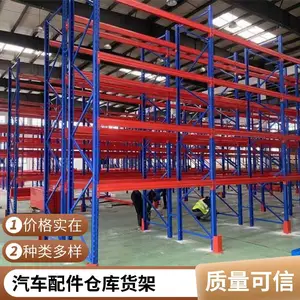 横梁式重型货架仓储货架厂家定制加工仓库托盘货架非标定做