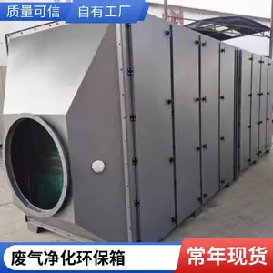 汽车修理厂废气净化 活性炭吸附箱 二级处理环保设备净化箱