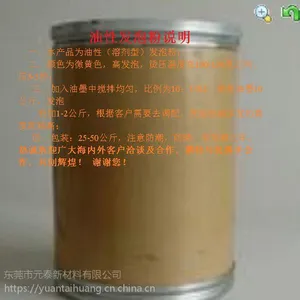 油性发泡粉