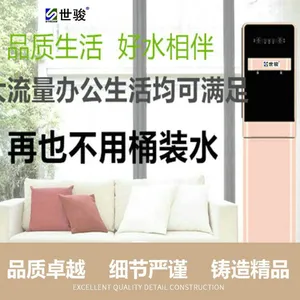 世骏牌LS88直饮水机租赁 颜值爆表 免费上门安装 价格便宜哦