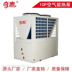 河北10p商用热泵工程机/超低温煤改电/热泵热水器