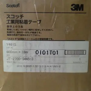 3M4615亚克力泡棉双面胶带厦门、昆山