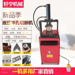 全自动液压冲孔切断压花一体机