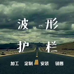 山东冠县润通交通设施有限公司