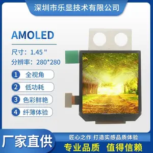 1.45寸友达 H145AL*** LCD LCM 液晶屏 显示屏