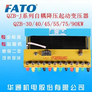 四川成都直销FATO华通QZB-J-40KW降压起动自耦变压器