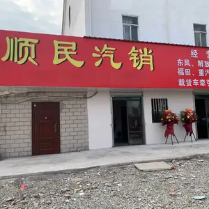 上海顺民汽车销售服务有限公司