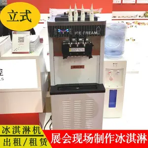 上海活动冰淇淋机租赁 彩色冰淇淋软三色冰淇淋机出租原料全包