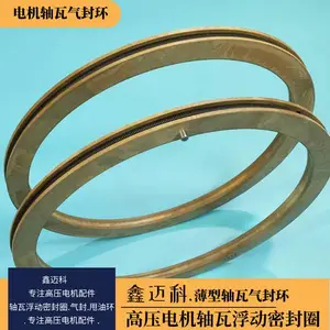 端盖式球面滑动轴承密封环 滑动轴承浮动密封圈