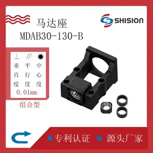 步进伺服电机座 MDAB30-130-B 组合型一体式轴承座滚珠丝杆马达座