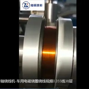 半自动单轴绕线机-车用电磁绕圈绕线-0.355线38层