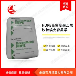 注塑级低压HDPE高密度聚乙烯 HMA025 埃克森美孚 高刚性PE