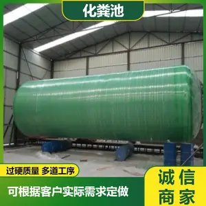 环保防腐抗压玻璃钢化粪池 沉淀池20立方 新建小区