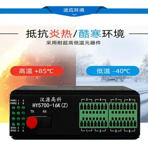 汉源高科提供上海16路开关量光端机光纤延长器电子围栏报警器红外对射继电器开关量光纤中继器