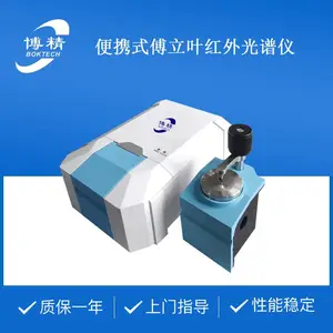 T501抗氧化剂手持红外光谱仪BOKIR 1S