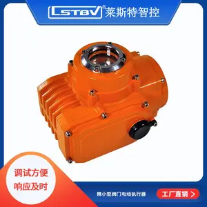 精小型电动执行器--应用范围广泛