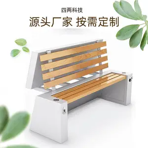 四两科技 光伏产业 公园光伏智能座椅 可加广告牌 远程控制