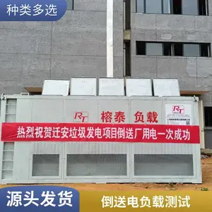 电厂倒送电负载测试租用 倒送电假负载测试租赁 电厂倒送电假负荷测试租赁