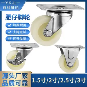 1.5寸肥仔脚轮 3寸无轴承尼龙轮子家具沙发抽屉定向轮2寸肥仔脚轮