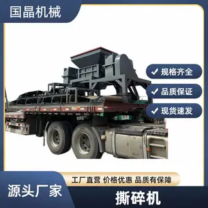 国晶800型铝渣轮胎废金属生活垃圾撕碎机