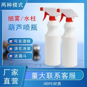 佳宇 500ml酒精消毒液清洗剂喷雾瓶手持式油烟净瓶浇花喷水壶