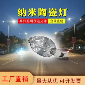 道路照明专用灯具,高亮节能,厂家直销