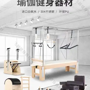 普拉提五件套澳洲款橡木健身塑型器械核心床
